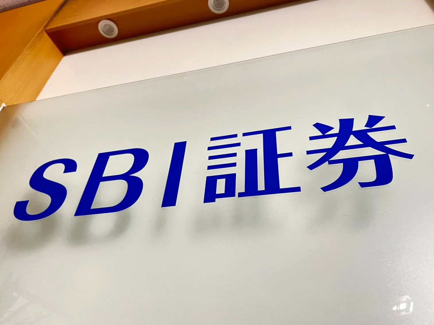 NISAをやるならSBI証券一択？＞口座数日本最多のSBI証券が顧客満足度でもNo.1と支持される理由 | メディアゴン｜mediagong