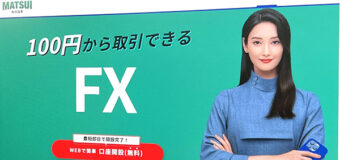 ＜元手1万円で25万円の投資？＞人には聞けないFXレバレッジ超入門