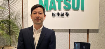 ＜松井証券の担当者に聞く＞他社を圧倒する高還元のポイント活用投資術