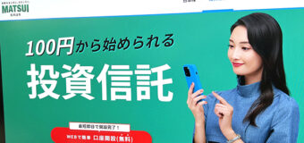  ＜始めたばかりならまだ間に合う＞証券会社を乗り換えるべき理由と最適な証券会社選びのポイントとは？　