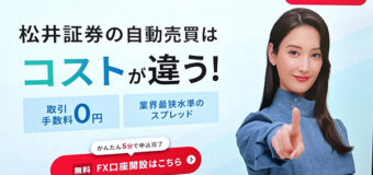 ＜忙しない日々を送るあなたへ＞24時間ほったらかしでも資産形成できるタイパ最高なFX自動売買とは？