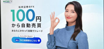 ＜FX＝ギャンブルは大きな勘違い＞戦略を駆使して堅実な資産形成をするFX自動売買とは？