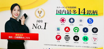 ＜VUCA社会の新定番＞仮想通貨は資産ポートフォリオの鍵だった