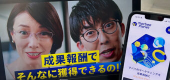 ＜ネット広告の常識が覆る？＞運用型も成果報酬が可能！ハイブリッド型成果報酬マーケティングとは？