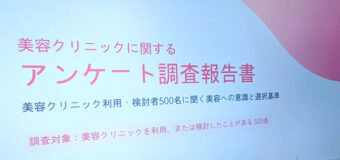 ＜身近になる美容医療と増える課題＞AND medical group・草野正臣代表に聞く「利用者の変化」と「信頼を生むアフターケア」