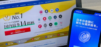 ＜Bybitが日本を撤退＞利確不要で仮想通貨を他取引所に移管させる方法とは