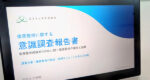 スタイル・エッジ社「債務整理に関する意識調査2025」をリリース