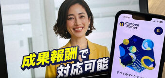 ＜新規顧客獲得2 倍も？＞質と量を両立させたマーケ戦略の可能性