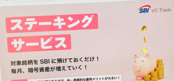 ＜2026年のおすすめ投資術＞NISAや外貨にはない「仮想通貨」だけの決定的な価値とは